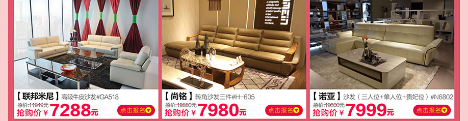 联邦米尼,尚铭,诺亚,香江家居旗舰店,广州家具卖场,家具网上商城